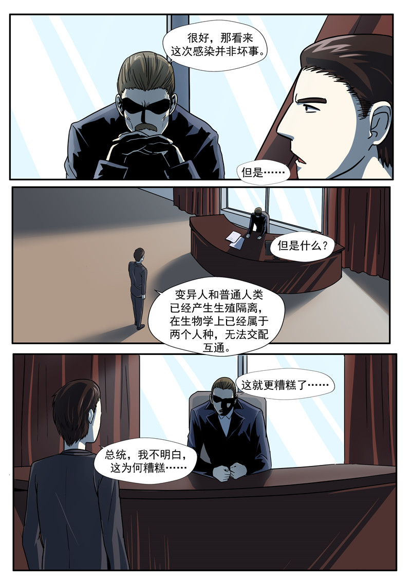 第69话20