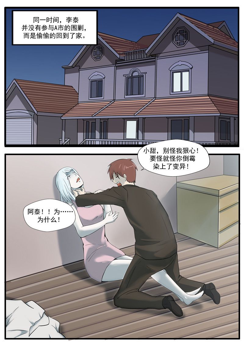 第69话26