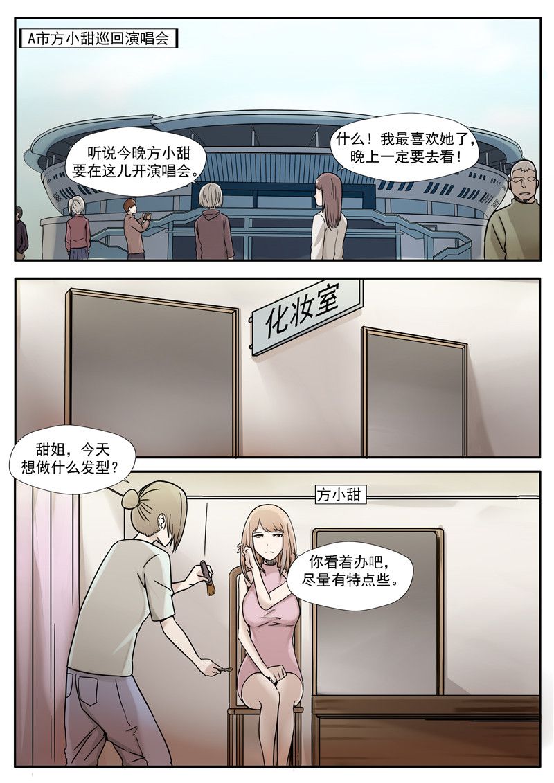 第69话3