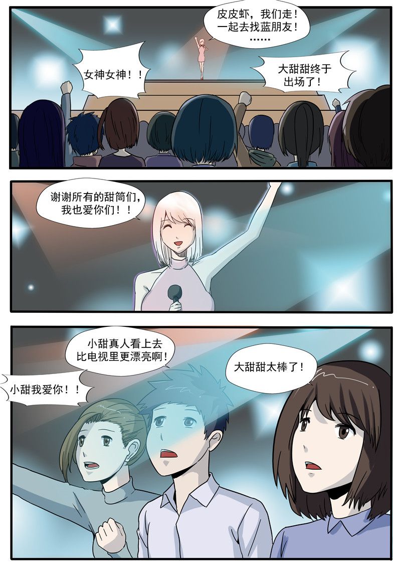 第69话6