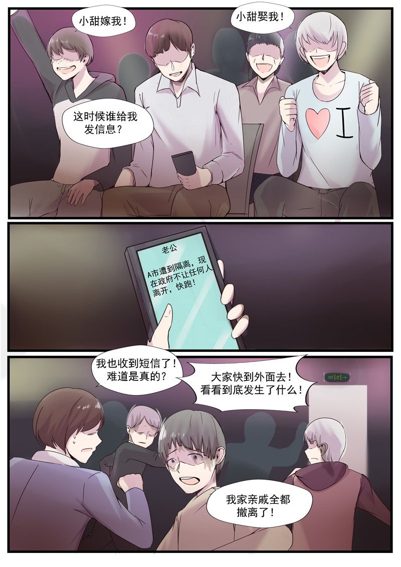 第69话7