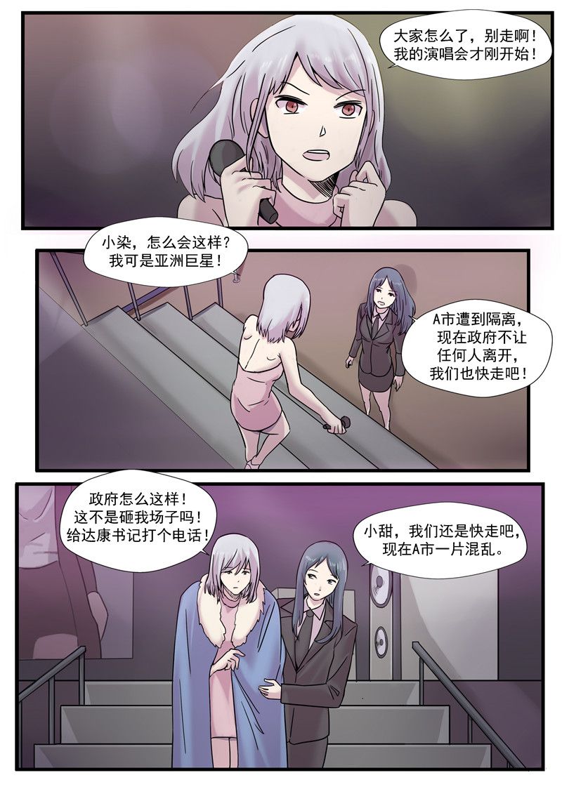第69话8