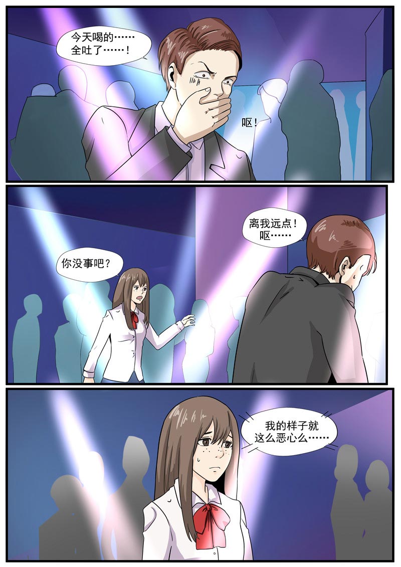 第70话11
