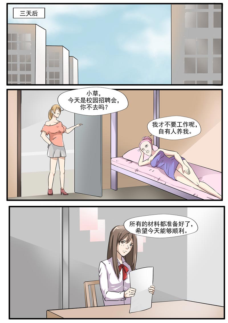 第70话12