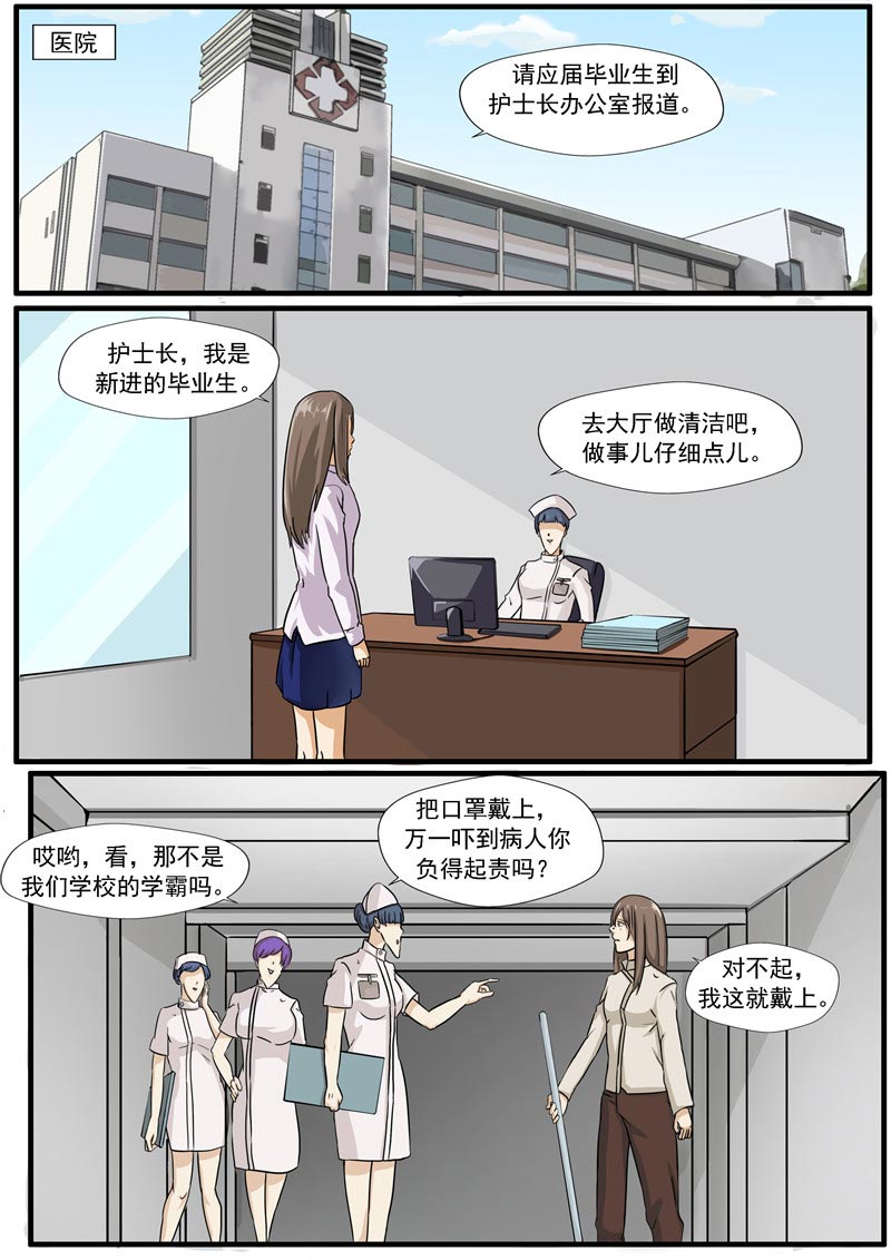 第70话18