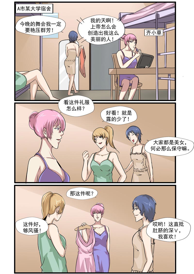第70话2