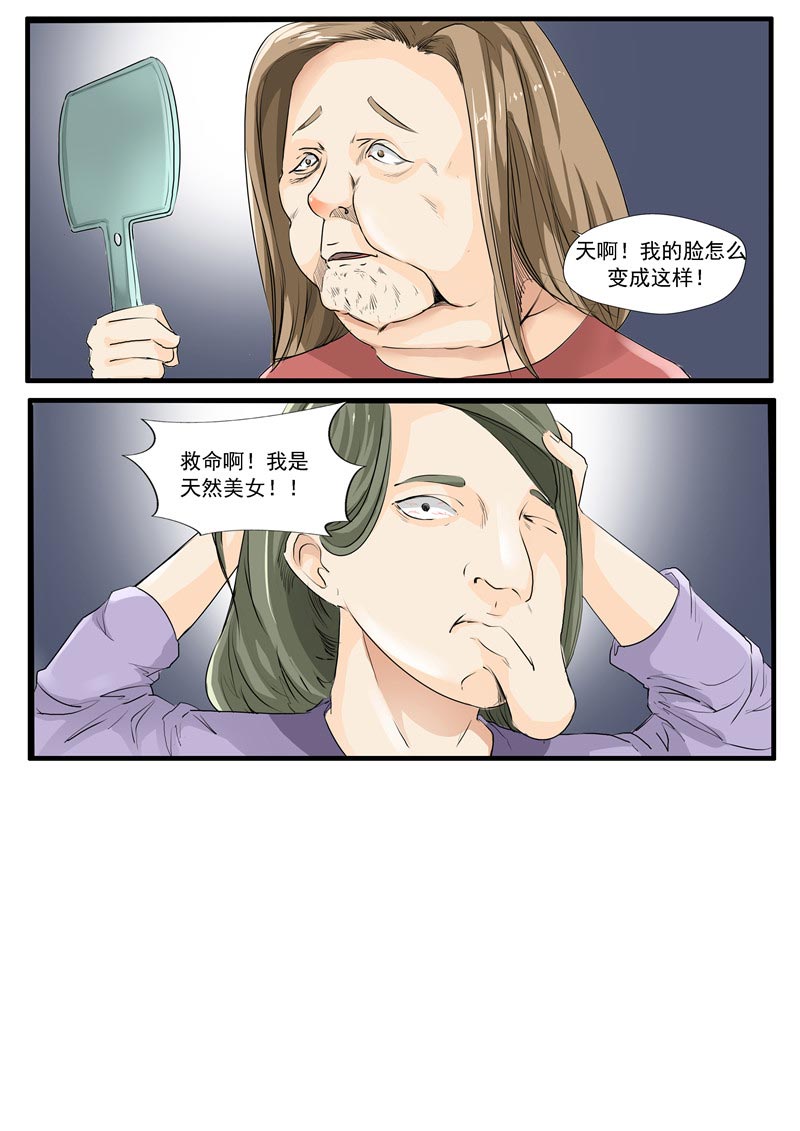 第70话20