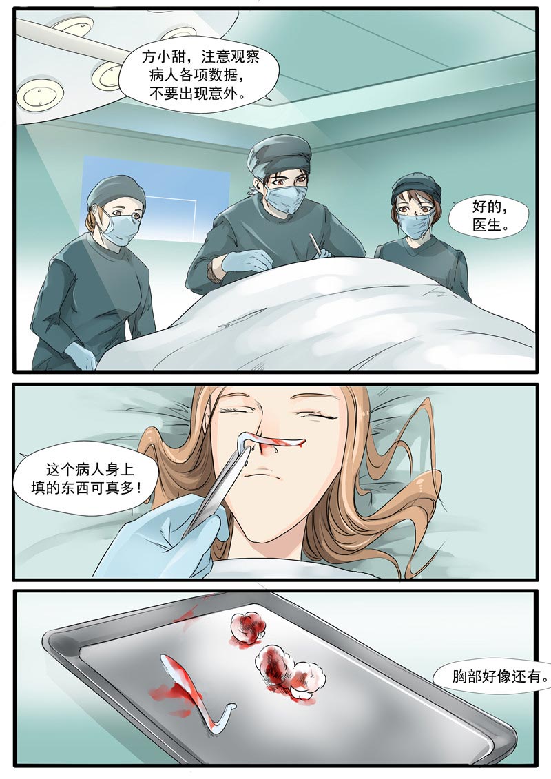 第70话22