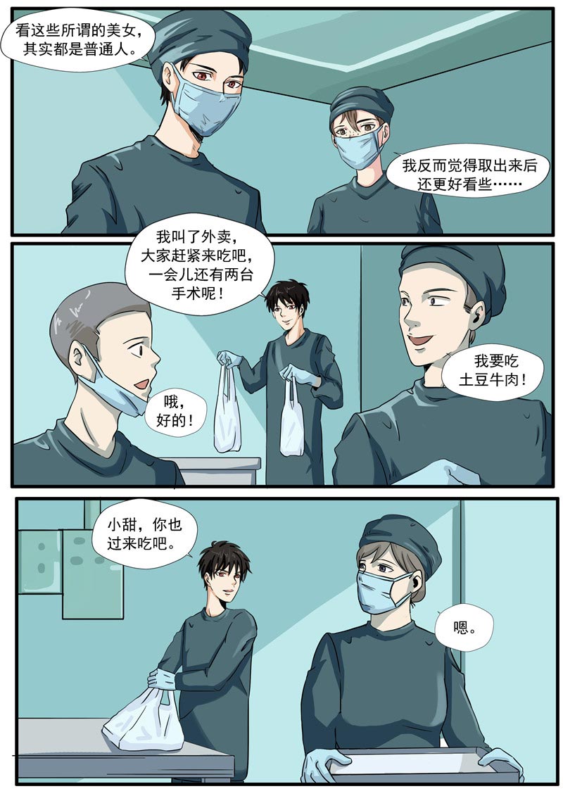 第70话23