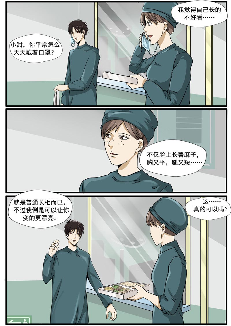 第70话24