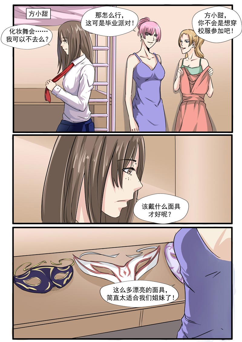 第70话3