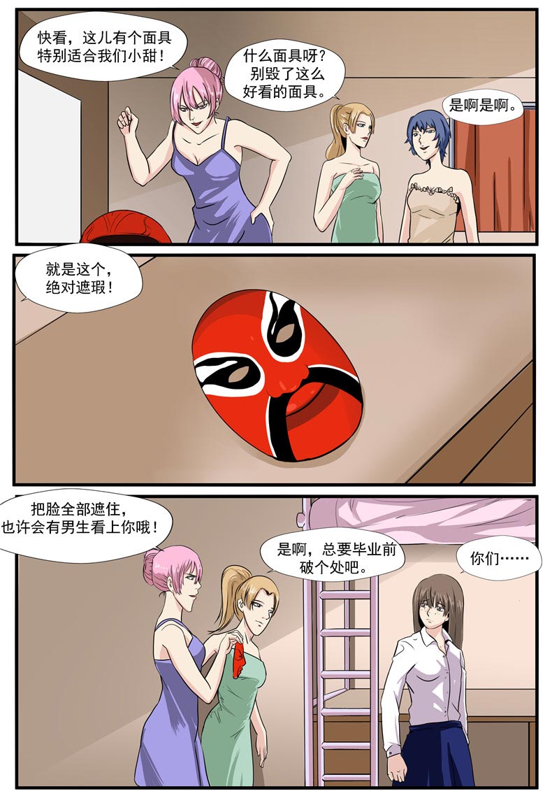 第70话4
