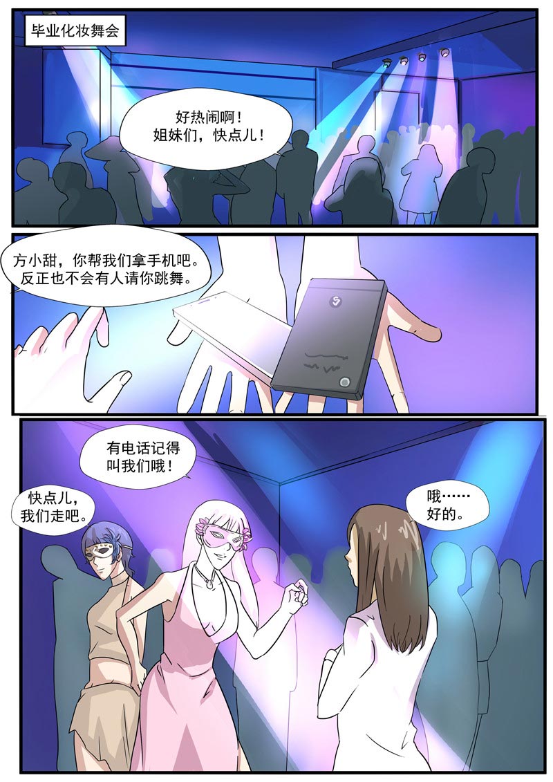 第70话5