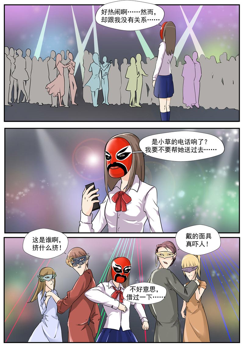 第70话6