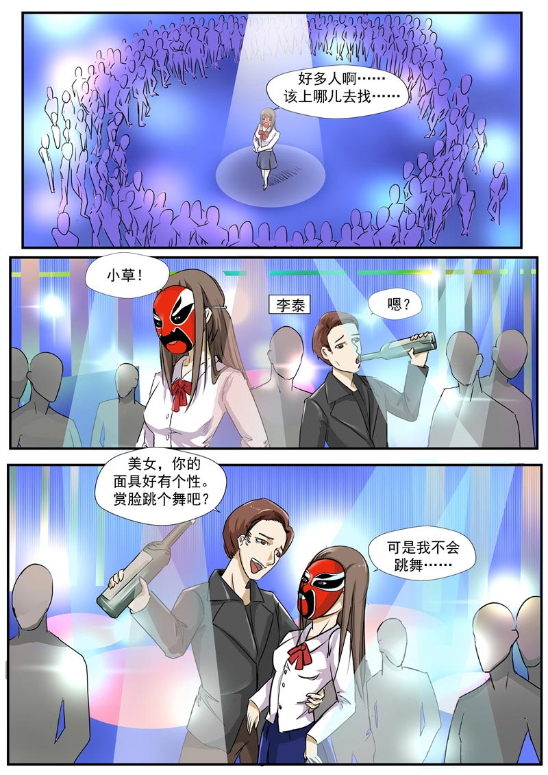 第70话8