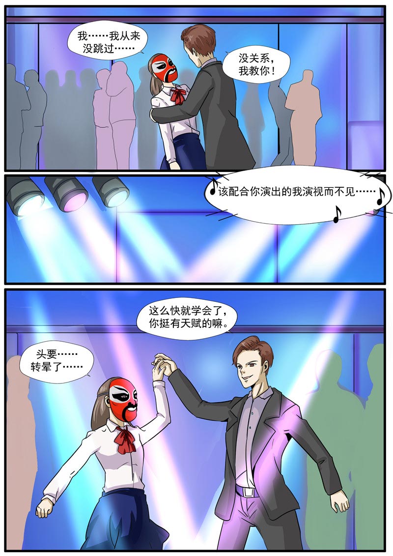 第70话9