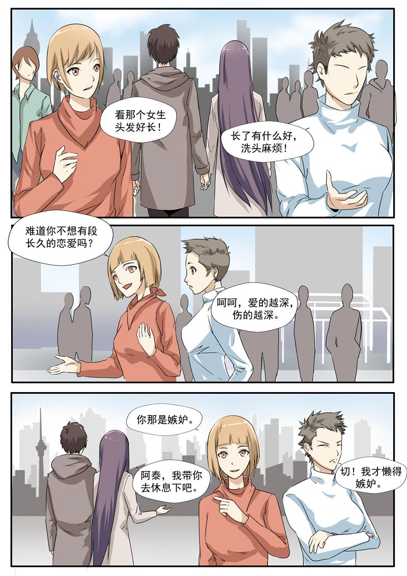第71话10