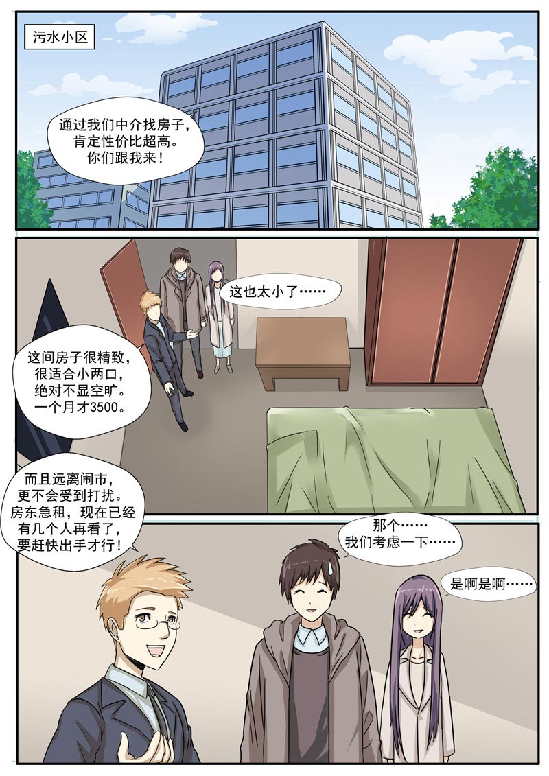 第71话17