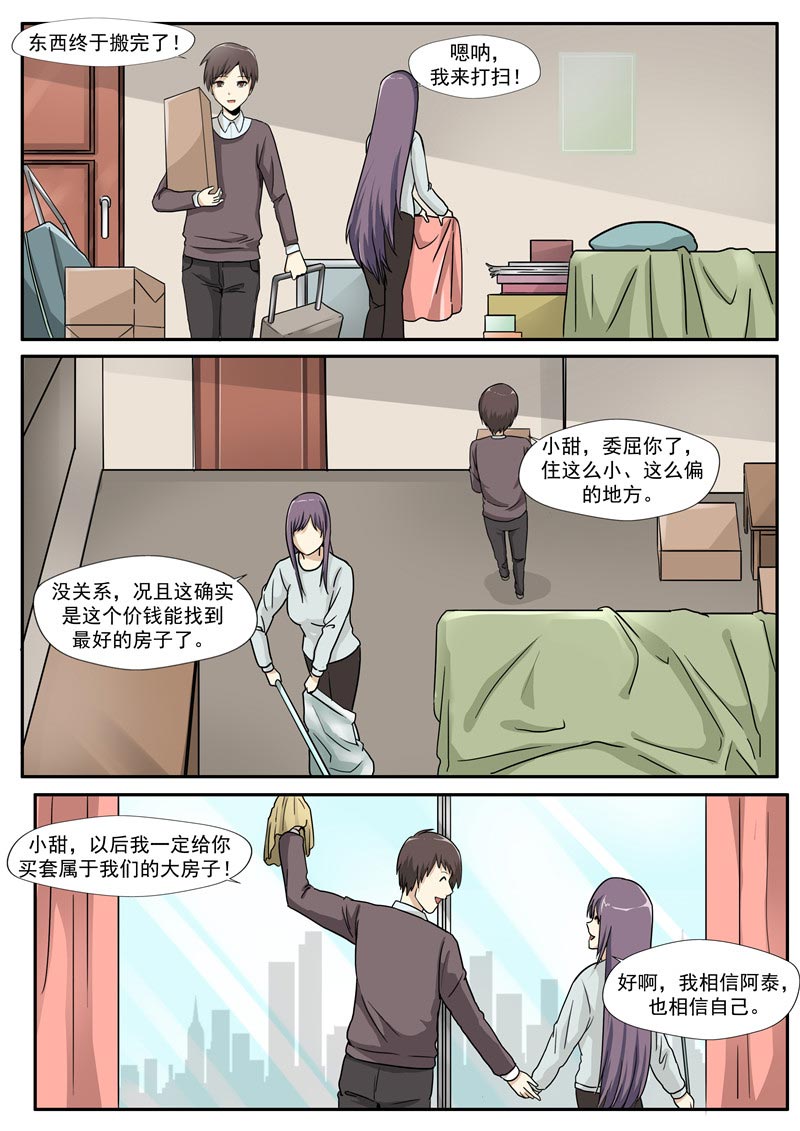 第71话18