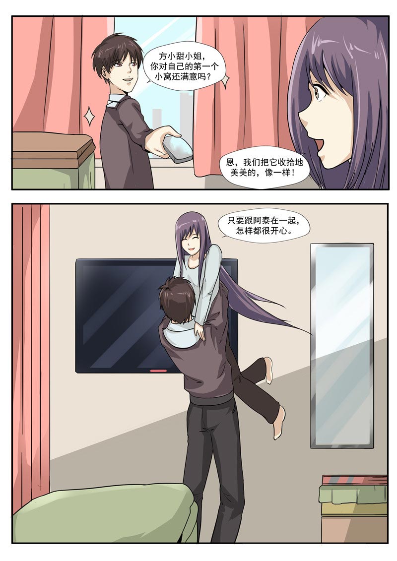 第71话19