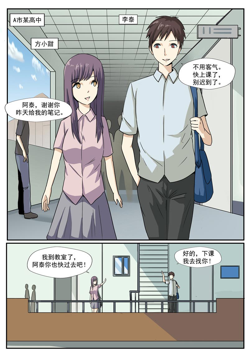 第71话2