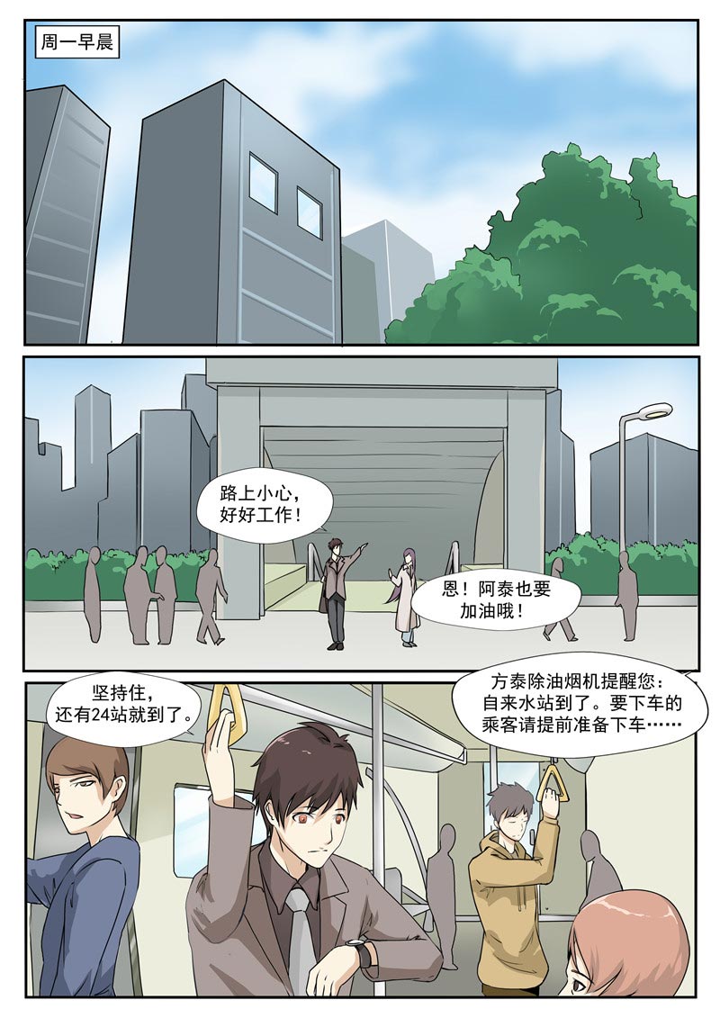 第71话20