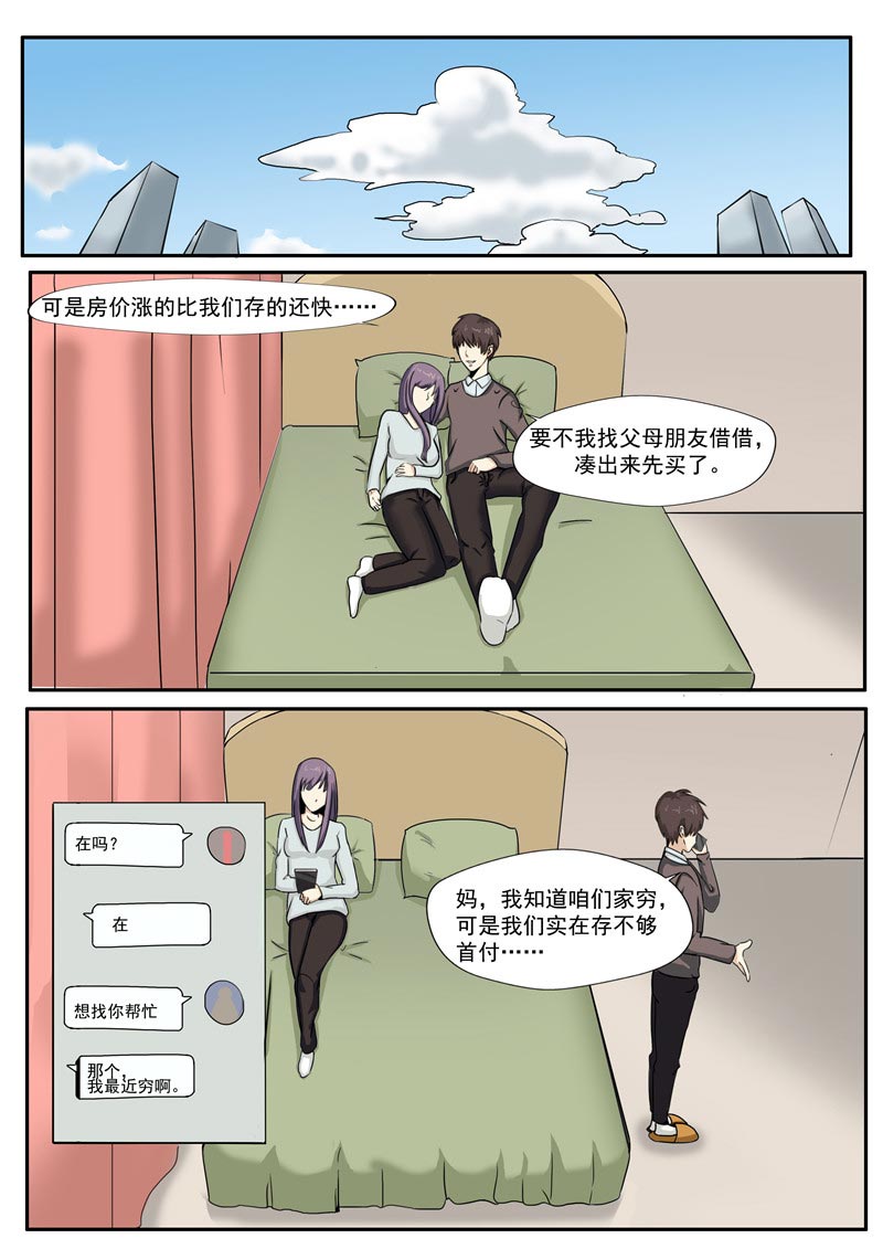第71话23