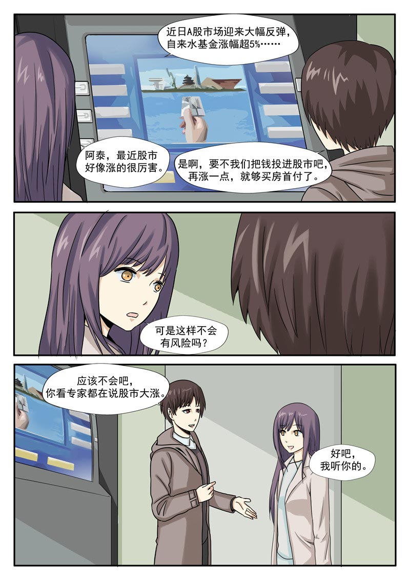 第71话24