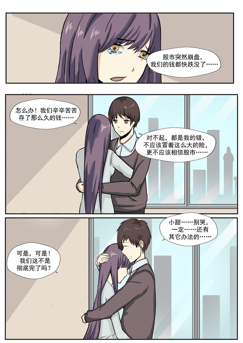 第71话28
