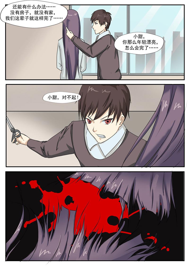第71话29