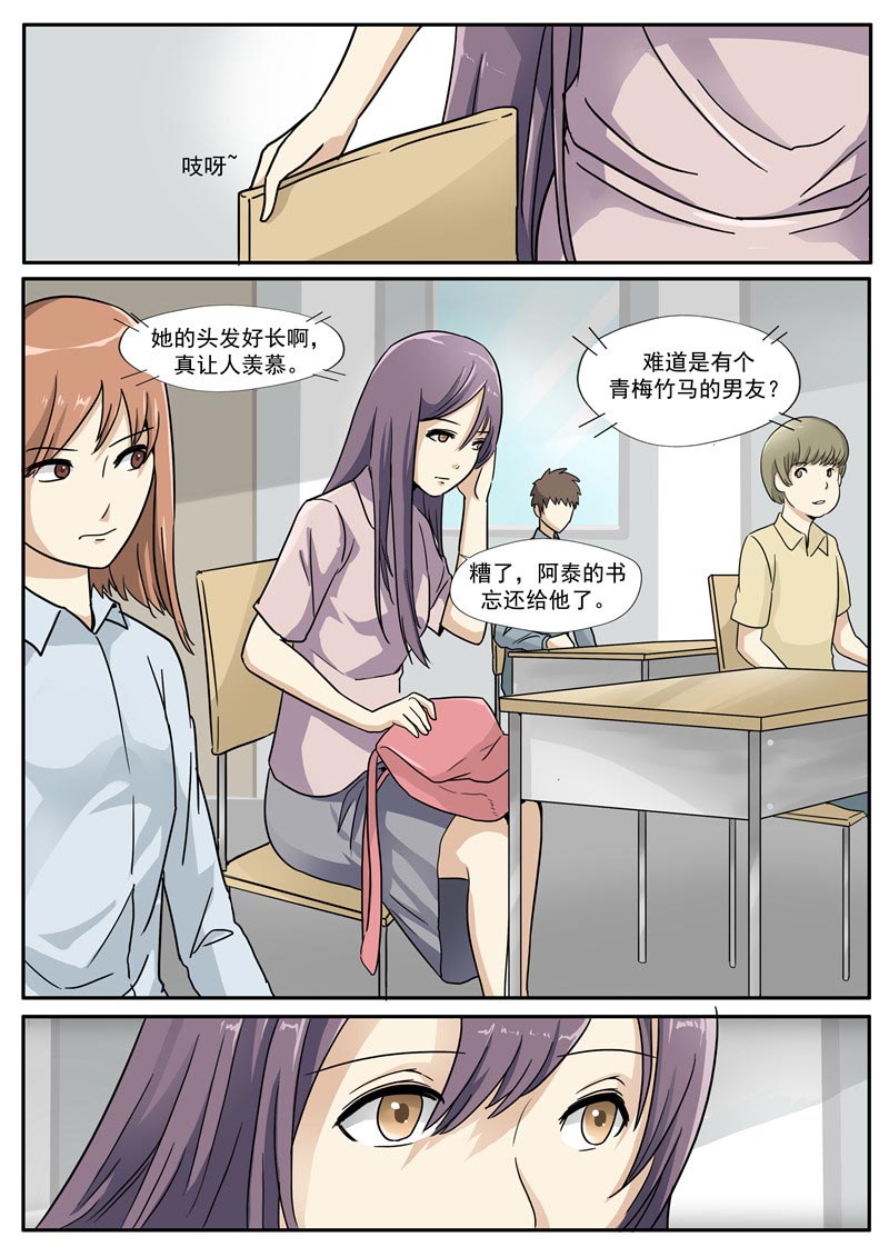 第71话3