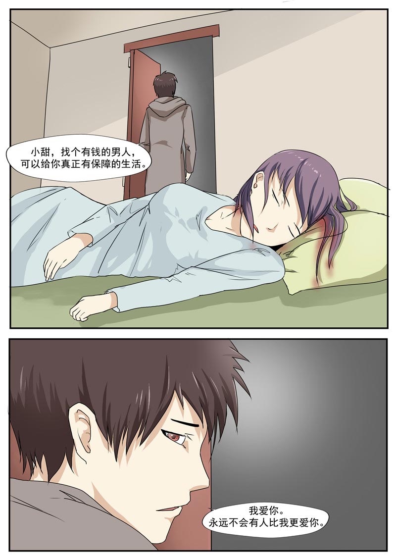 第71话31