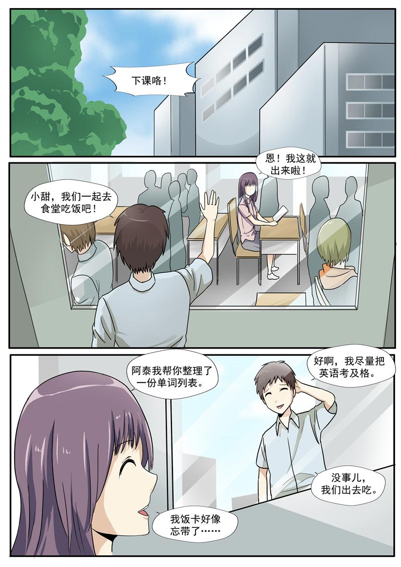 第71话4