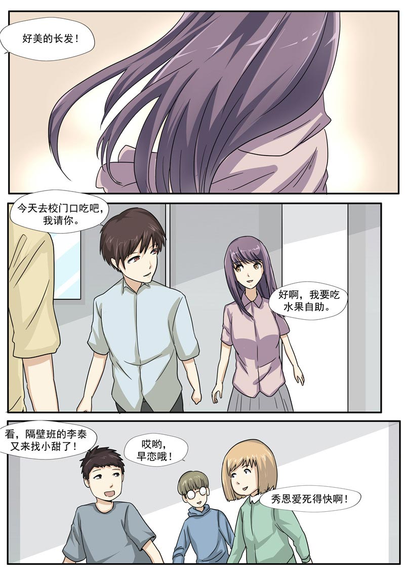 第71话5