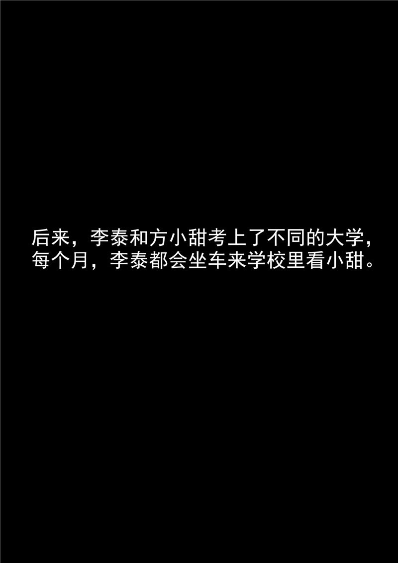 第71话6