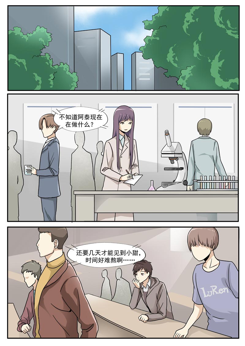 第71话7