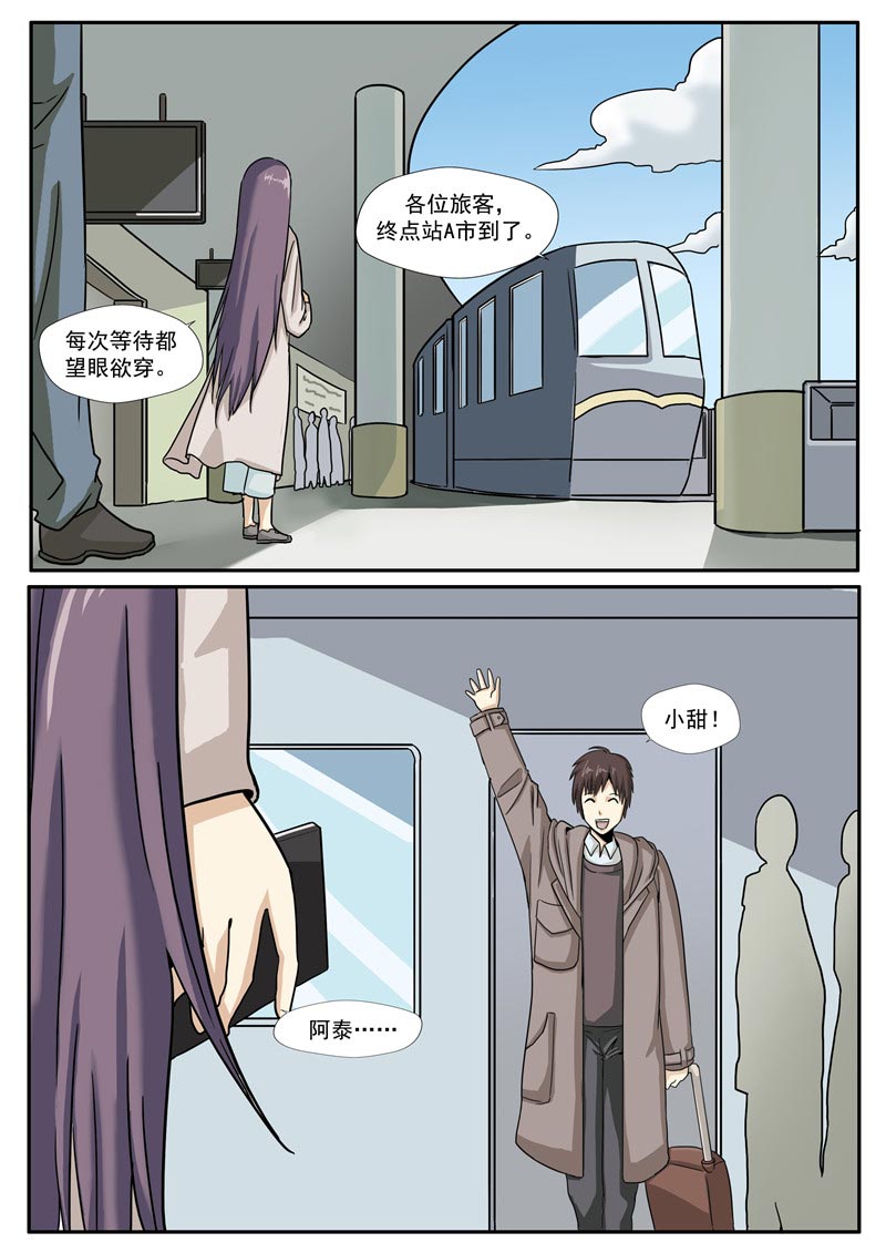 第71话8