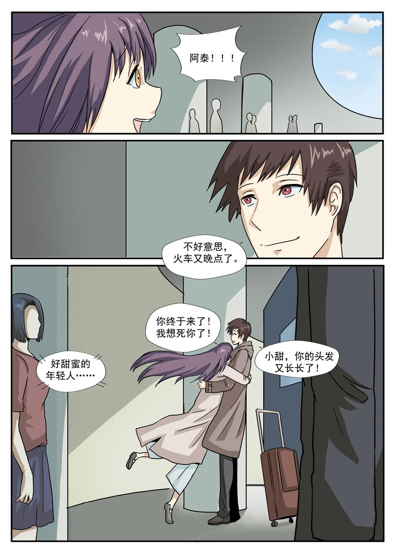 第71话9
