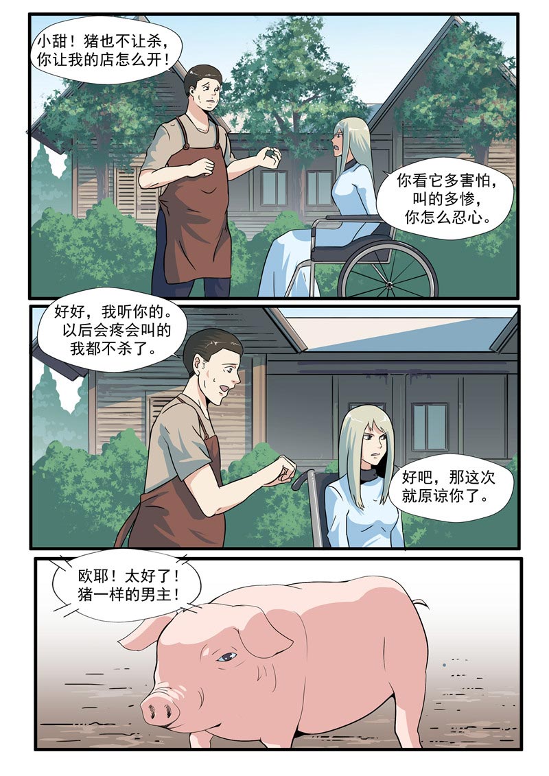 第72话10
