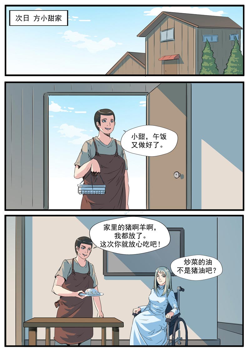 第72话11