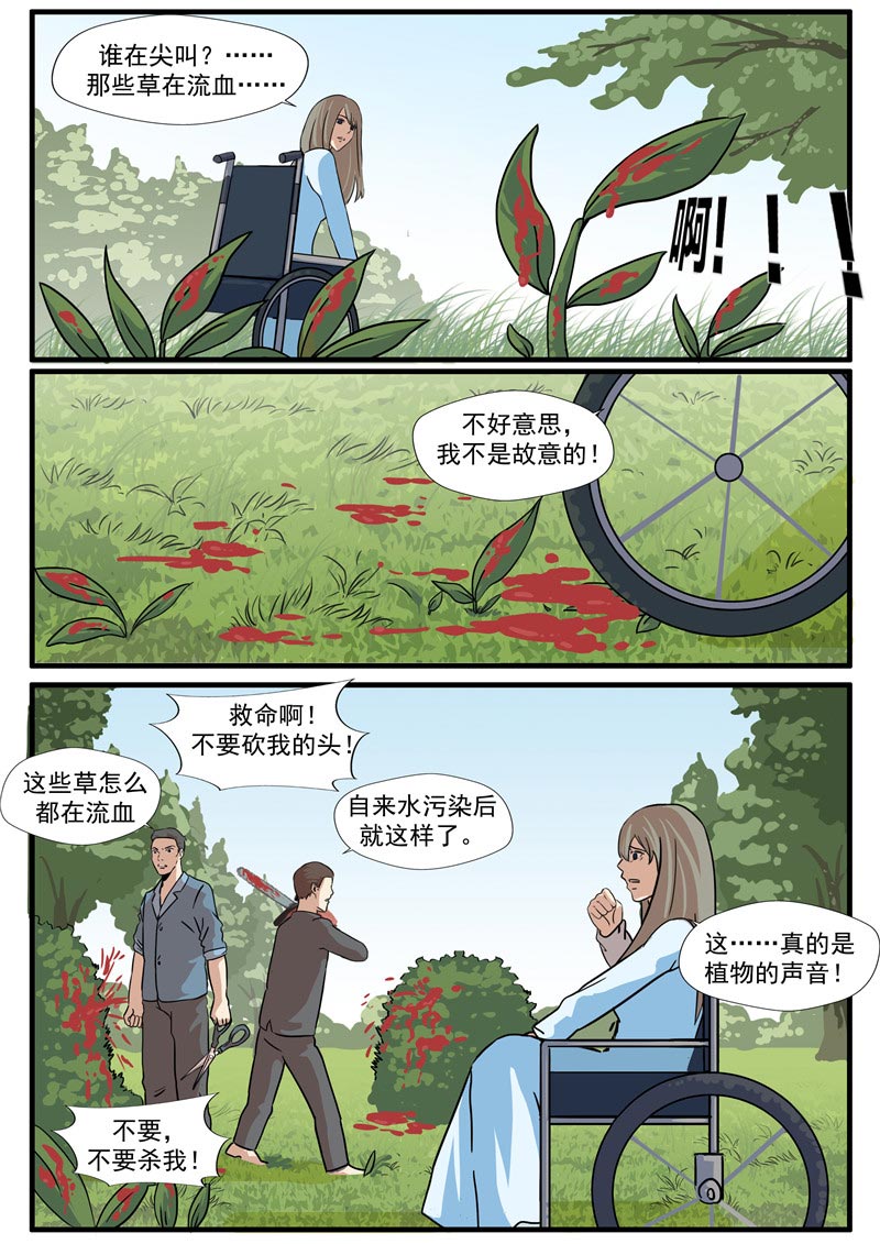 第72话16