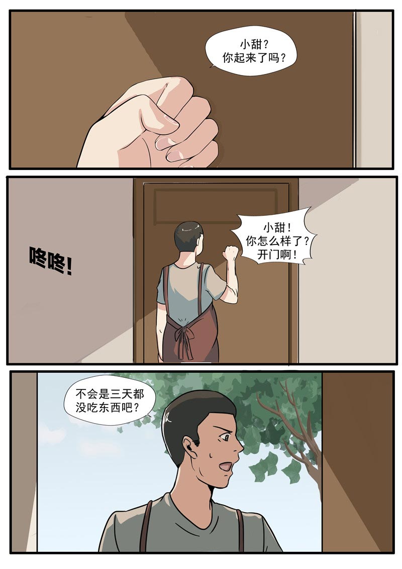 第72话24