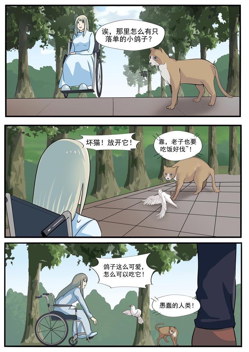 第72话3