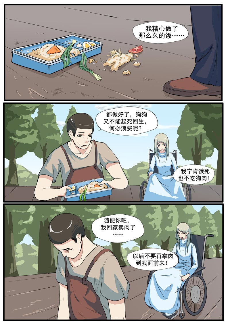 第72话6