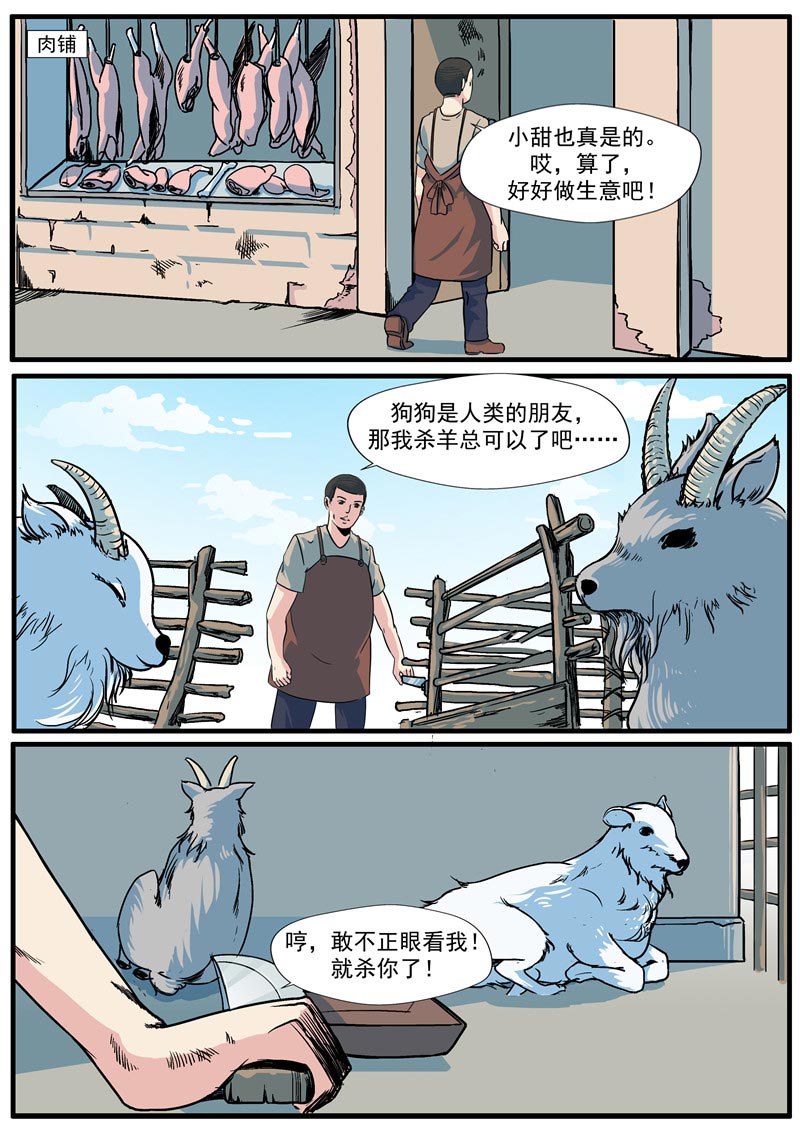 第72话7