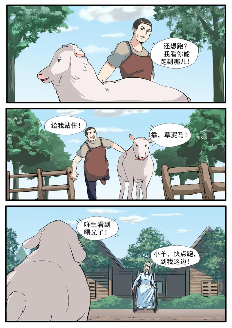 第72话8