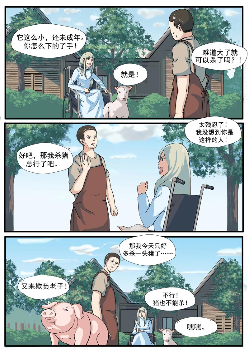 第72话9
