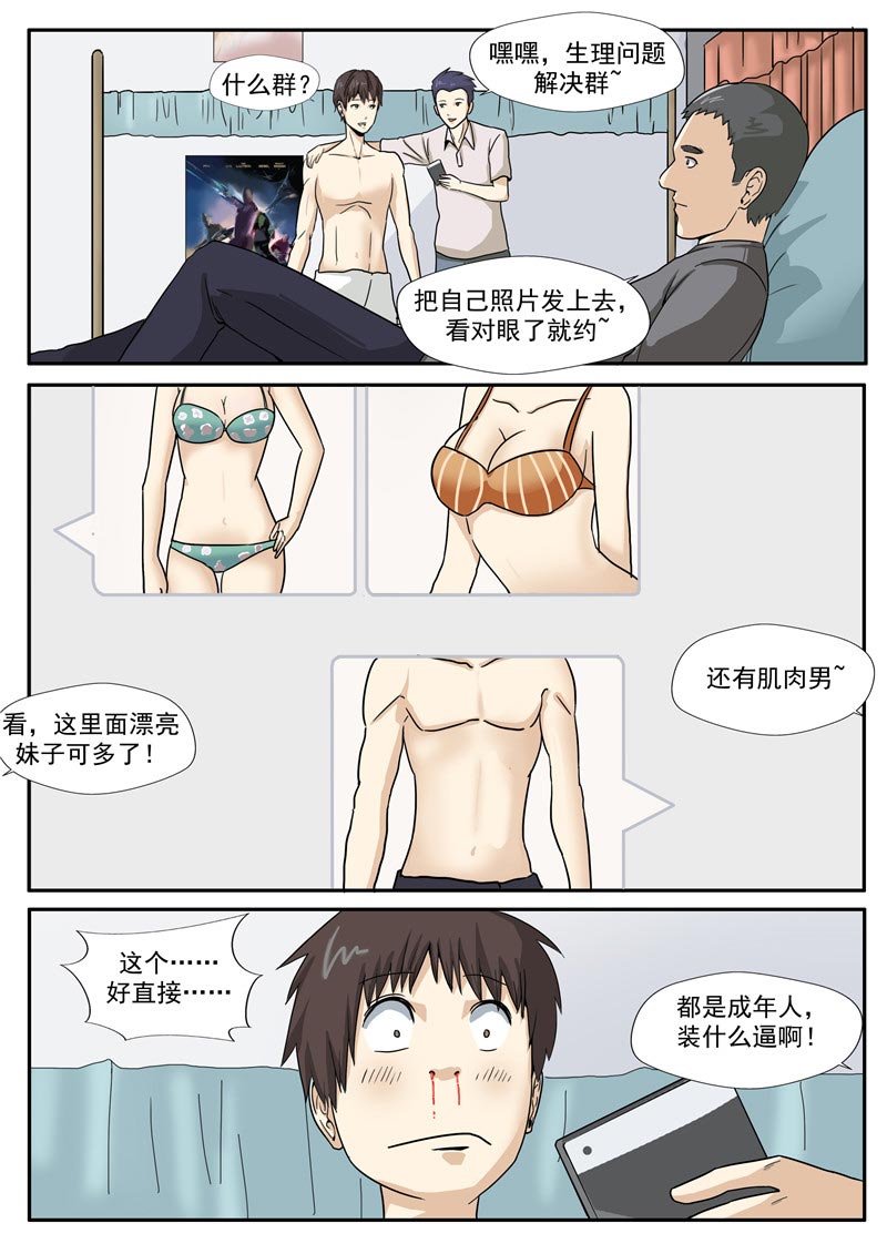 第73话10