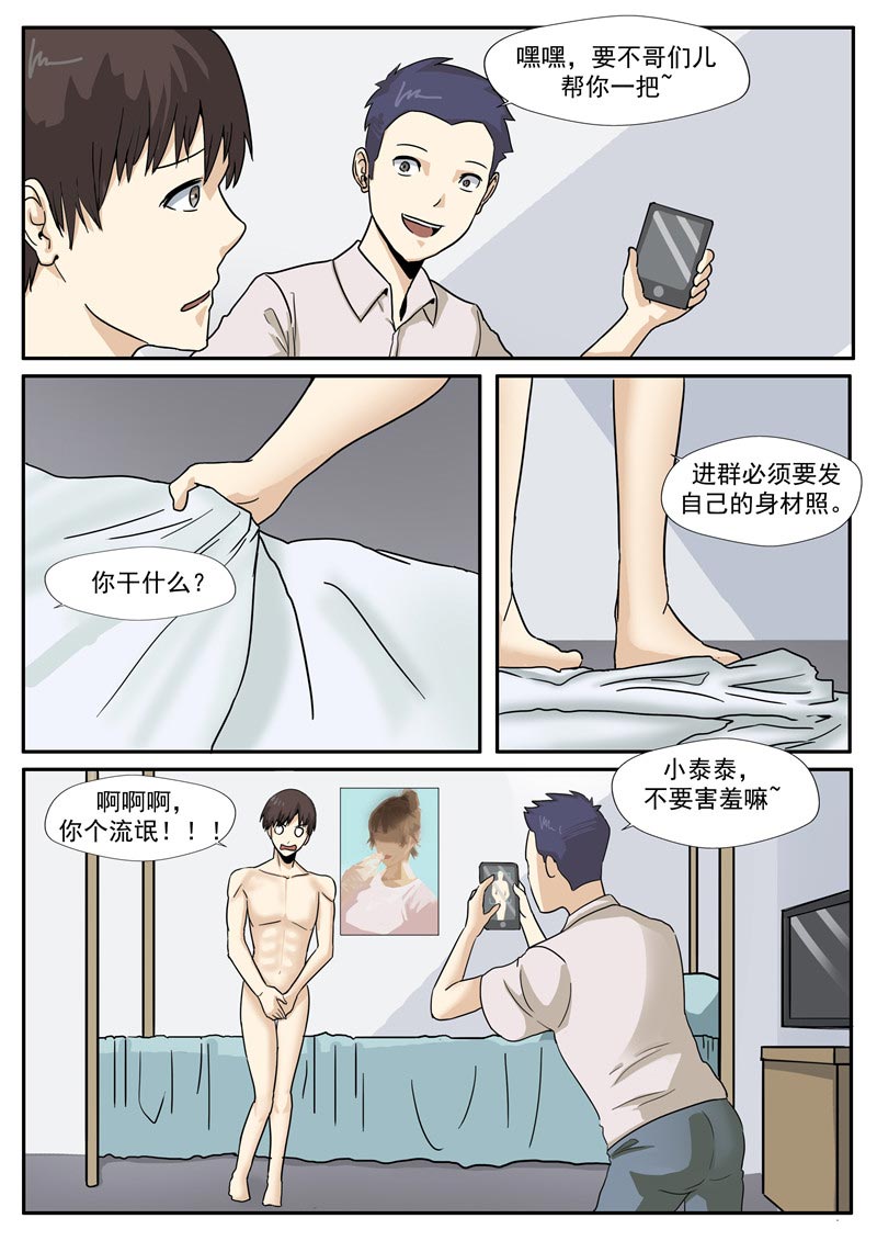 第73话11