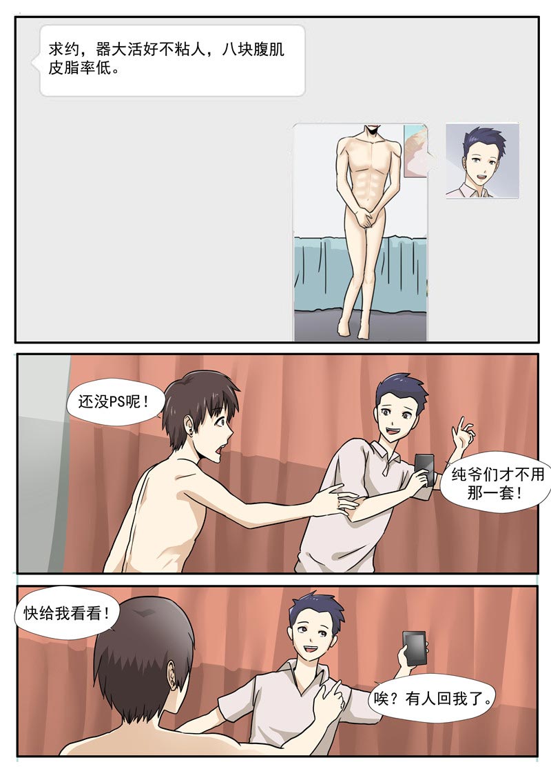 第73话12
